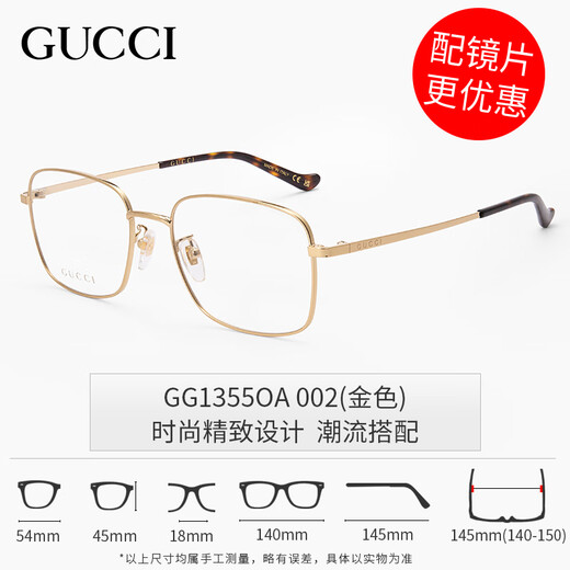古驰GUCCI眼镜架金属全框经典百搭方圆框男女眼镜框GG1355OA可配度数 金色 GG1355OA-002(金色)