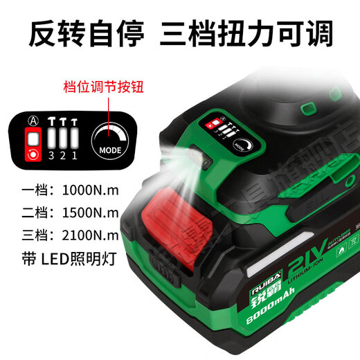 锐霸大扭力冲击风炮重型大扭矩电力塔吊汽修基建专用826 2100牛【8.0Ah 2电】塔吊套餐