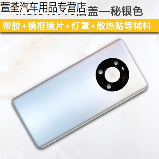 Xushansi Automobile original original suitable for original Huawei mate40 back cover pro mobile phone back case rs glass e 4 Mate40Pro secret silver with frame lens