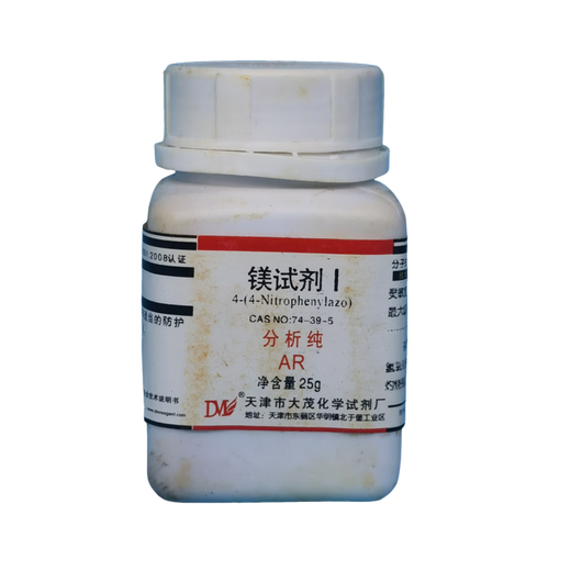Damao (DM) Magnesium Reagent I Analytical Pure AR25gCAS 74-39-5 Laboratory Chemical Reagent AR25g AR25g Spot