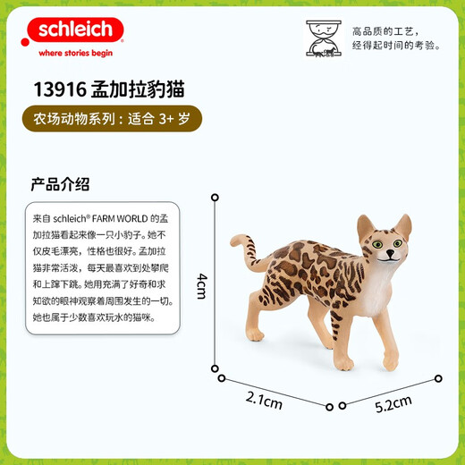 
Schleich S simulation animal model cat dog boy girl children toy gift enlightenment cognition 3+ Bengal leopard cat 13918