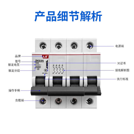 LS original power production BKN small circuit breaker C type D type BK63N1P2P3P air switch 1A1P