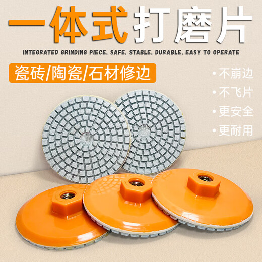 Janes integrated ceramic tile trimming dry grinding sheet stone marble granite chamfering artifact grinder grinding disc polishing sheet integrated trimming sheet 2 pieces 8 cm