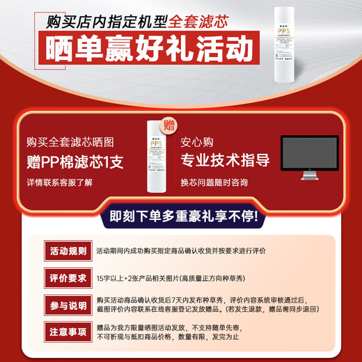
Haixiangjia General Haier Water Purifier Filter Cell HRO5007/5010/5011/5012/5015/5016 Water Purifier Complete Set 2-Year Filter Cell Set (HRO5012A/5015WD/S)