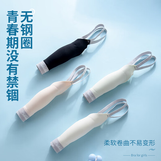 Catman Girl Unterwäsche BH Studentin Junior High School ICE SEICE TRACELESS CILD GYMULE GURCH WECHE (Schlanke Schulter feste Tasse 丨 Licht und atmungsaktiv) XL (Empfohlen 100-120 Jin [Jin ist gleich 0,5 kg])
