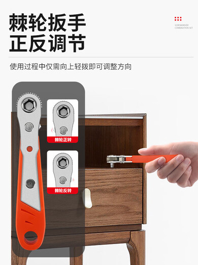 仁聚益棘轮扳手螺丝刀工具套装摩托车维修套筒组合多功能家 9902A【棘轮螺丝刀68件套】