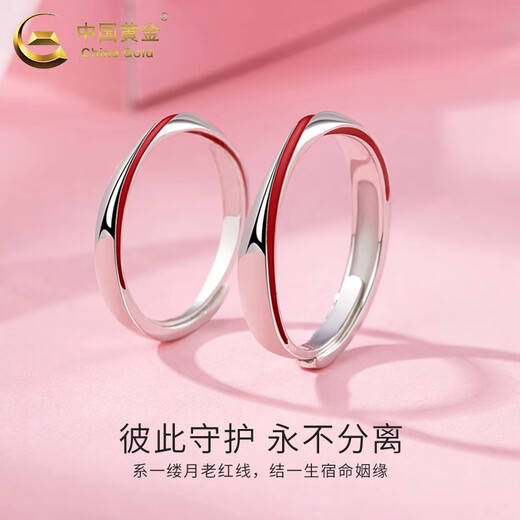 China Gold (CHINA GOLD) Yuelao Red Line Couple Ring Silver Pair of Rings for Men and Women Niche Valentine's Day Birthday Gift for Girlfriend and Wife Yuelao Red Line Couple Ring Heart-beating Gift Box