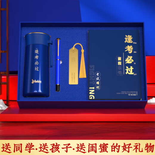 新彩汇金榜题名中考高考励志礼盒中高考加油励志礼品定制逢考必过礼盒小学生奖品金榜题名礼盒创意 A6红金榜题名磁扣本+保温杯+新金属笔+耕读书签+