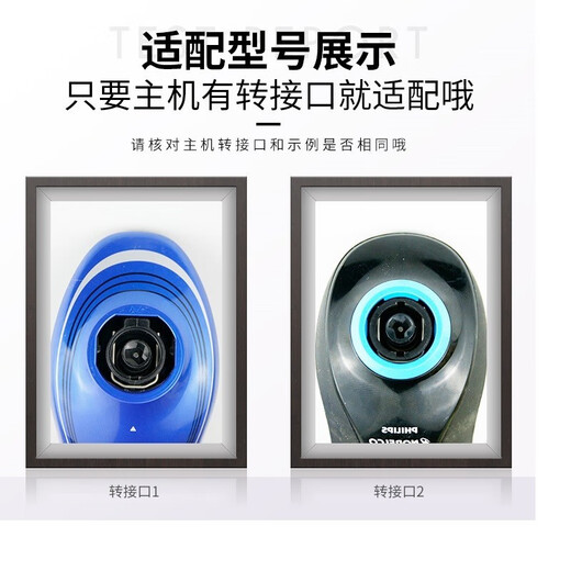 驰慧适配飞利浦剃须刮胡刀片网机头Series5000 6000 S5166 S6630充电器线保护盖驰慧 鬓角修剪转换器