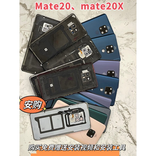 Suitable for Huawei original Mate20 original disassembled glass back cover Mate20X5G original mobile phone Mate20X5G Feilengcui original disassembled 80% new paint peeling