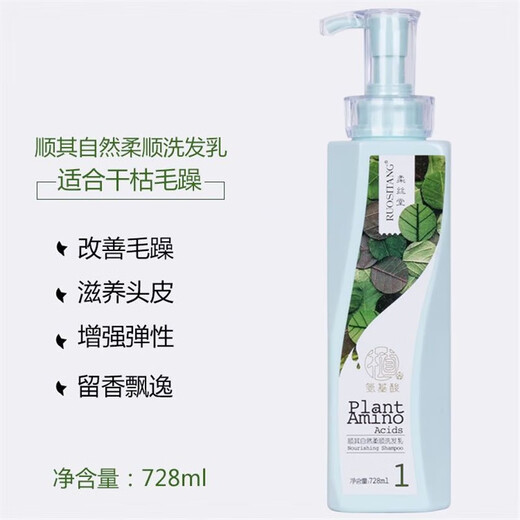 柔丝堂洗发水氨基酸柔顺去屑发舒霜护发素护理发膜 发舒霜护发素 728ml