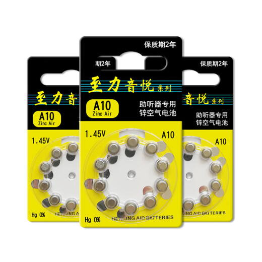 Xiwantuo Zhiliyinyue Siemens hearing aid battery original button electronic A13 A10 A312 A675 Zhili A10 [1 board 10 pieces]
