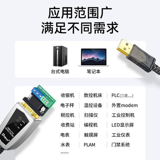 帝特（DTECH）USB转RS485/422串口线 电脑串口调试工具485转usb通讯线232转换器 USB转485/422【FTDI芯片-兼容性强】 2米