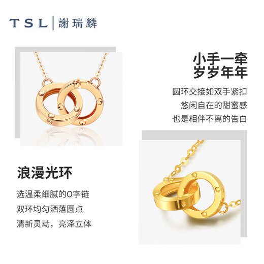 Xie Ruilin (TSL) LOVE CIRCLE series 18K gold necklace double ring color gold necklace BC152 K yellow