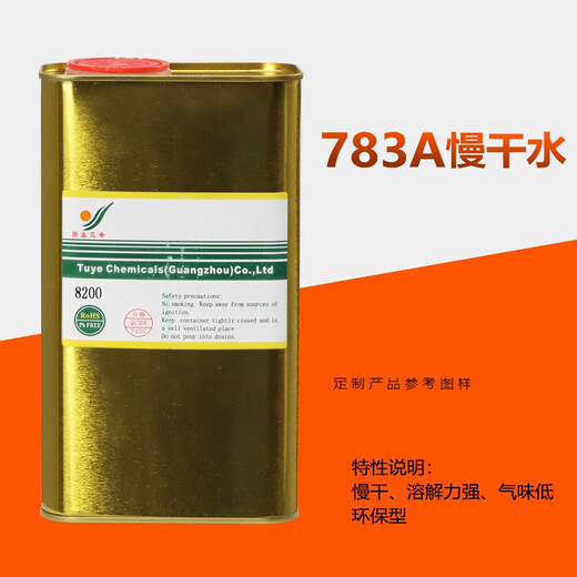 勋狸粑图业三希301洗网水慢干开油水丝印网版油墨稀释剂抹字水PP处理水 719快干水1kg