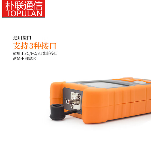 朴联（TOPULAN）光纤熔接机工具套装光纤热缩管皮线钳米勒钳酒精瓶冷接子光功率计红光笔切割刀清洁盒笔开缆刀 8波长干电池款-70+6光功率计(无红光网测功能)
