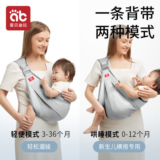 爱贝迪拉抱娃神器解放双手背带新生婴儿前抱式宝宝外出简易幼儿童背娃横抱 卡斯灰-透气款