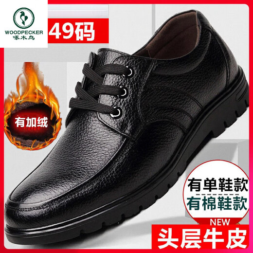 Zapatos de cuero para hombres de carpintería de carpintería de otoño e invierno de algodón de otoño de cuero suave de cuero gran tamaño 45 cuero suave 46 ropa formal 47 casual 48 negocios 49 9901 negro [cuatro estaciones] 44