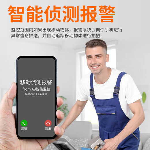 网络眼 终身免流量摄像头隐私家用4g小型监控器手机远程遮蔽高清免插电夜视不发光电池车载监控