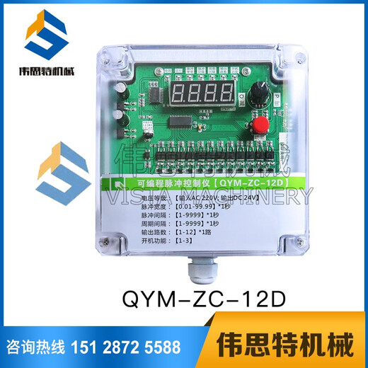 Customized dust removal controller Programmable online pulse controller QYM-ZC-10D/12/20/30/48/7 8-channel online (output DC24V) QHK-8D