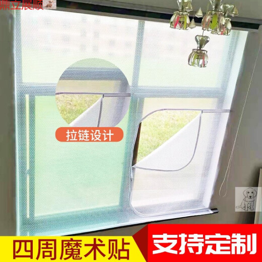 JINGSHANGKE windows winter windproof curtains thermal insulation film windproof bedroom bay window custom transparent windproof and dustproof A zipper opening/square 1X1