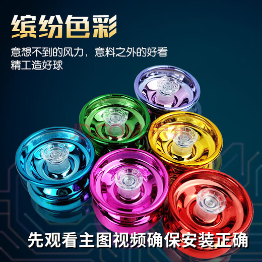 Murcia溜溜球儿童玩具比赛专用合金悠悠球活睡眠自动回旋yoyo入门玩具