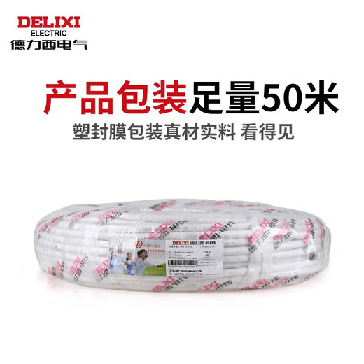Delixi Electric RVV Flame Ariges du fil mou en gain