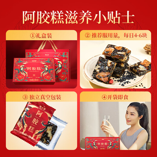 Gubentang donkey-hide gelatin cake gift box 600g to replenish qi and blood, female tonic for elders, parents, parents, new year gift box for mother