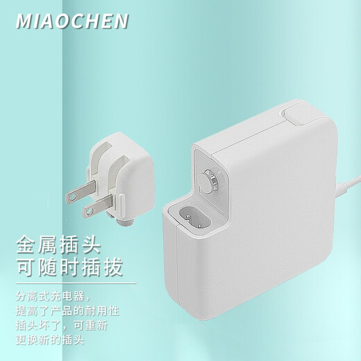喵臣 适用苹果Macbook Air Pro A1278 A1344电源适配器 充电器线 A1344