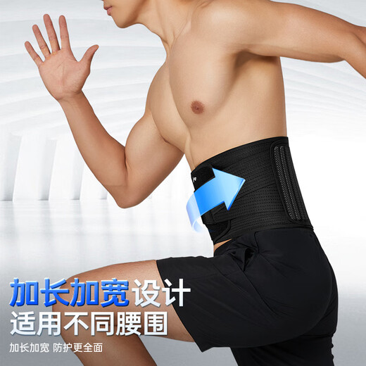 Li Ning protective belt sports fitness lumbar disc herniation psoas muscle strain men and women sedentary running basketball deadlift waistband