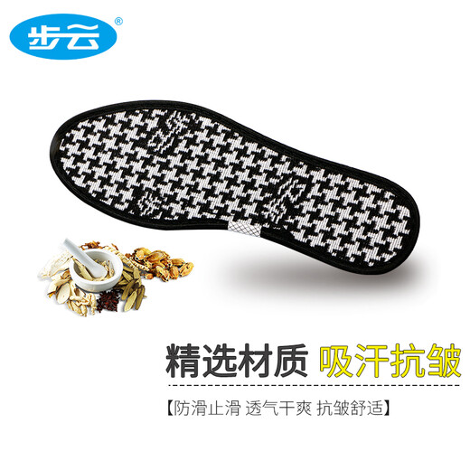 步云防臭鞋垫男除臭留香软底鞋垫女运动吸汗透气抗菌净味夏季皮鞋垫子 10双-除臭留香1101 43