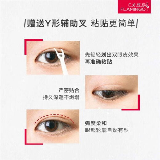 Flamingo double eyelid stickers, invisible and transparent beauty stickers, naturally invisible and non-reflective, double eyelid stickers with good viscosity, beauty tools, transparent double eyelid stickers, wide, 50 pairs