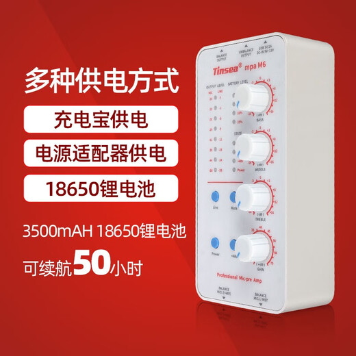 Tinsea Tianshi TINSEA MPA M6 episode EQ adjustment dynamic microphone amplifier so8 sound card outdoor SM58S 58A M6 episode match Shure SM58S+so8 fifth generation sound card