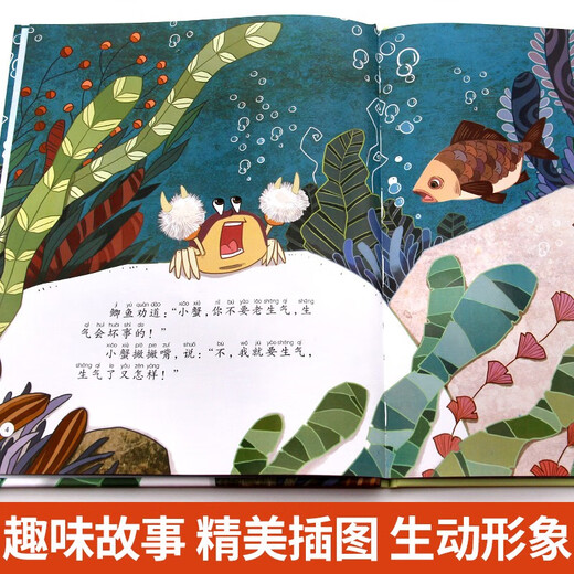 [Kyokura direct hair] Children's emotional intelligence enlightenment picture book (full set of 8 volumes) picture book 3-6 years old. Chinese famous teacher Chen Bochui won the award-winning children's enlightenment picture book. Color picture and phonetic version of kindergarten children's literature masterpieces. Hardcover hard shell audio companion reading 1484**28