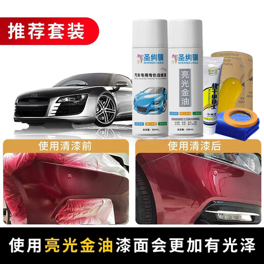 Shengxuanji Suzuki Beidou Star special self-spray paint silver gray silver car paint scratch repair blue white touch-up pen silver gray single bottle self-spray paint + sandpaper included