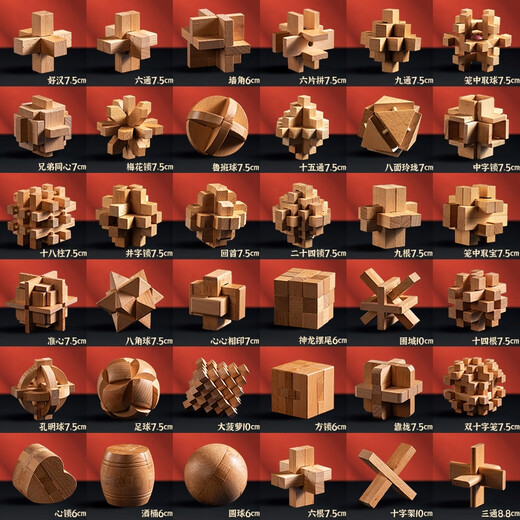 Jingjia Luban Lock Set complet de 8-12 ans Nine Series Déverrouillage Toys 8-12 ans Journée des enfants Étudiants primaires Blocs Bloc Bloc Gift [Gift Box Luban Lock 18 pièces Set NOUVEAU MODE