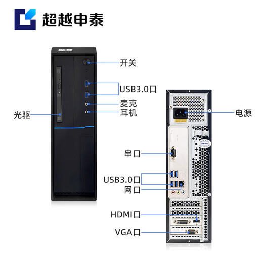 超越申泰飞龙DT3000-F4自主可控台式机电脑 腾锐D2000 8核/16GB/512G/2G独显/23.8