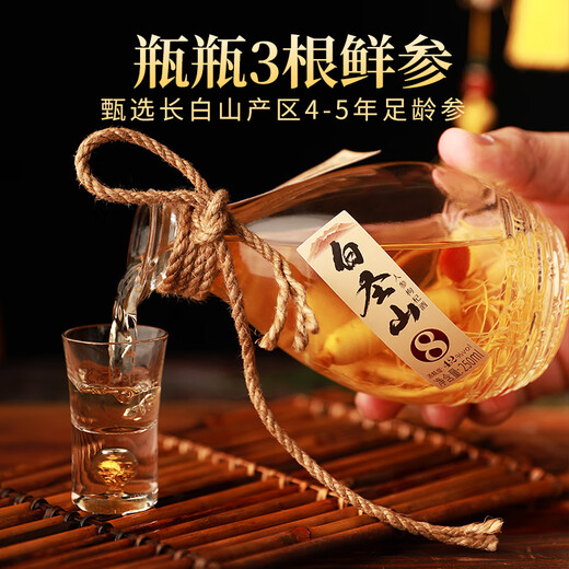 
Baishengshan ginseng wolfberry wine small bottle Jilin Changbaishan ginseng wine specialty nourishing health wine 42 degrees 250mL 6 bottles [Full box No. 8]