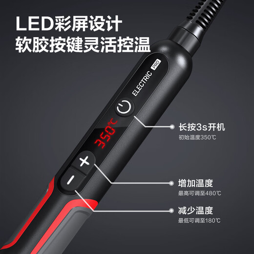 Deli electric soldering iron set 90W internal heating constant temperature adjustable household high-power soldering gun soldering pen 18-piece set