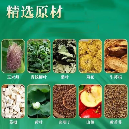 Pékin Tongrentang Qingqianliu Bague de thé Bagine de thé Qingqianliu Murata Burdock Root Root Corn Shou Pueraria Hawthorn Chrysanthemum thé