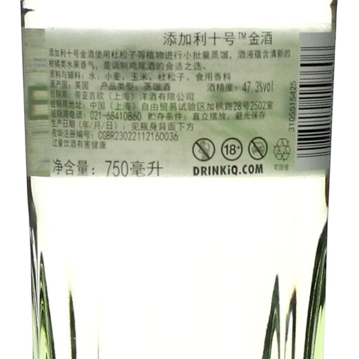 添加利TANQUERAY Gin添加利金酒 英国添加利杜松子酒 洋酒原装 添加利十号金酒