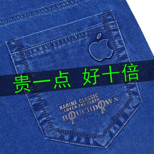 高档百搭牛仔裤男春夏薄款休闲宽松弹力直筒免烫男裤高腰深裆长裤 5155#浅蓝 34 ( 2尺7)