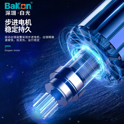 BakonBK375B+ automatic soldering electromechanical soldering iron constant temperature soldering station BK375B+ (without photoelectric sensor)