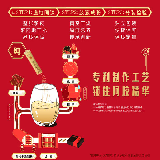 东阿阿胶官方店【陈丽君同款】阿胶速溶粉礼袋装 小金条 营养品 七夕礼物 阿胶速溶粉3g*30袋|直播间更优惠