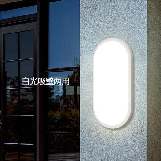 Yuanbo Waterproof and Moisture-proof LED Wall Lamp Workshop Warehouse Stair Aisle Corridor LED Outdoor Parking Lot Lighting Oval Small 15w (Beijing Warehouse Shipping)