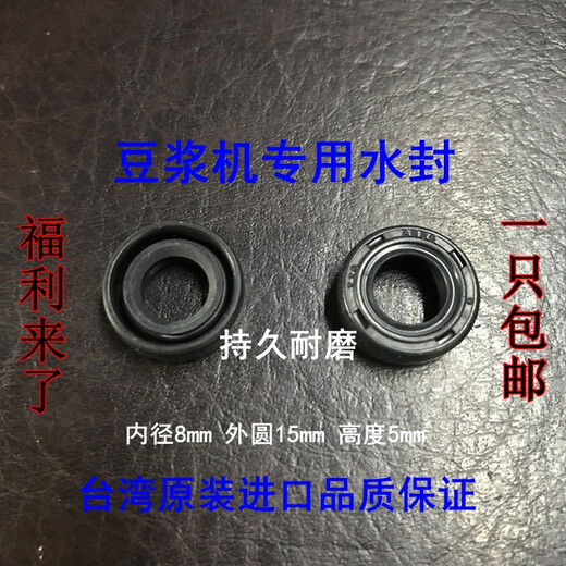 豆浆机油封密封圈水封8*15*5 8*16*5 破壁机通用698 608 688轴承 8*16*5棕色氟胶