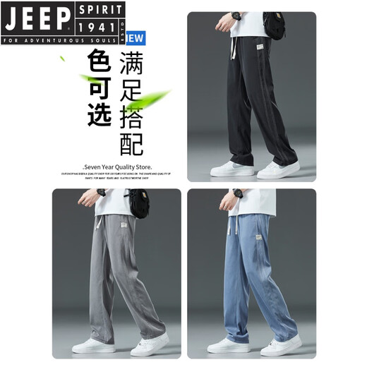 
JEEP SPIRIT Tennis Jeans Men's Summer Fashion Brand Ice Silk Straight Loose Breathable Draped Feeling Men's Casual Trousers #1048 Gray M