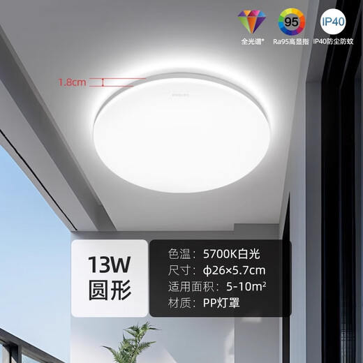 Philips Full Spectrum Balkon Deckenleuchte LED Ultra-dünn dreidichter Schlafzimmerlampe Beleuchtung moderne und einfache Hengshuo 13W 10 Geeignet für 1050 lm Vollspektrum weißes Licht