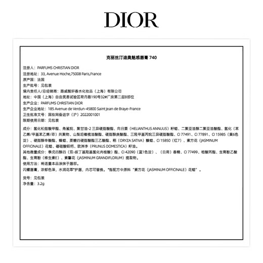 Dior Dior Charming Lipstick Lipstick 740 Maple Leaf Dirty Orange Cosmetics Regalo Bolsa Día de la maestra Regalo de cumpleaños Mujeres