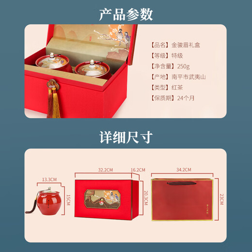 Tang Pu Black Tea Jinjunmei Premium Xishangmeibiao 250g New Tea Gift Box Wuyishan Spring Tea High-end Gift
